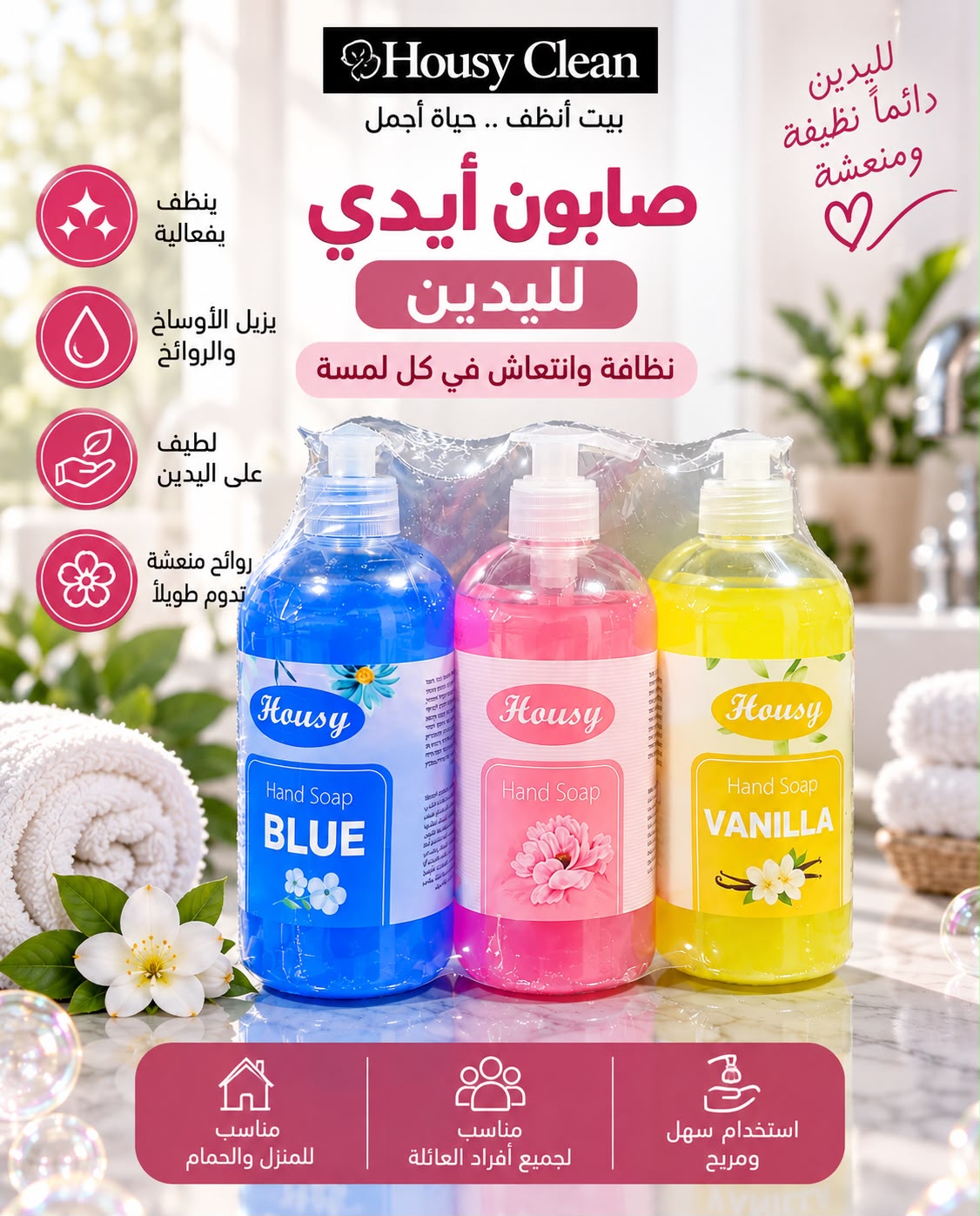 صابون سائل لليدين - فانيلا مدغشقر
